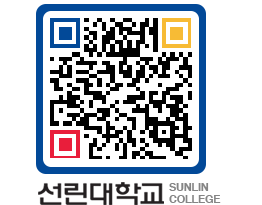 QRCODE 이미지 https://www.sunlin.ac.kr/4byiws@