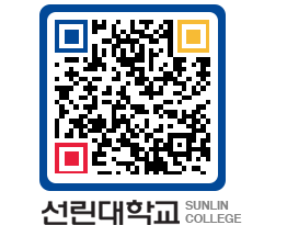 QRCODE 이미지 https://www.sunlin.ac.kr/4cbd1d@