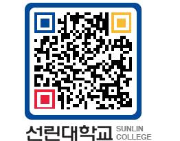 QRCODE 이미지 https://www.sunlin.ac.kr/4cbk2w@