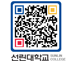 QRCODE 이미지 https://www.sunlin.ac.kr/4d3o5y@