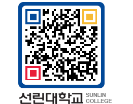 QRCODE 이미지 https://www.sunlin.ac.kr/4d44v4@