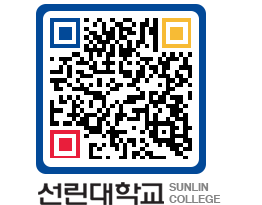 QRCODE 이미지 https://www.sunlin.ac.kr/4dfns0@