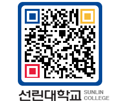 QRCODE 이미지 https://www.sunlin.ac.kr/4dhfus@