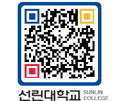 QRCODE 이미지 https://www.sunlin.ac.kr/4dod3h@