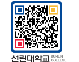 QRCODE 이미지 https://www.sunlin.ac.kr/4dw14i@