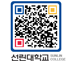 QRCODE 이미지 https://www.sunlin.ac.kr/4eeeq4@