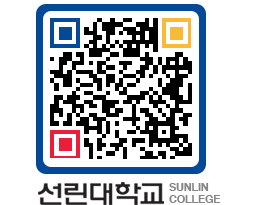 QRCODE 이미지 https://www.sunlin.ac.kr/4efexq@