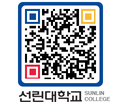 QRCODE 이미지 https://www.sunlin.ac.kr/4eh13s@