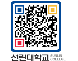 QRCODE 이미지 https://www.sunlin.ac.kr/4eh53c@