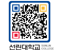 QRCODE 이미지 https://www.sunlin.ac.kr/4ehvnl@