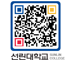 QRCODE 이미지 https://www.sunlin.ac.kr/4ei4re@