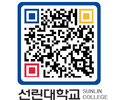 QRCODE 이미지 https://www.sunlin.ac.kr/4elkgw@