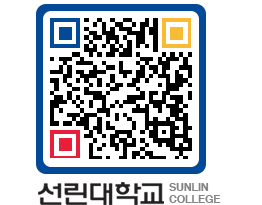 QRCODE 이미지 https://www.sunlin.ac.kr/4ep4wq@