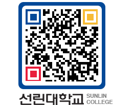 QRCODE 이미지 https://www.sunlin.ac.kr/4exboo@