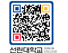 QRCODE 이미지 https://www.sunlin.ac.kr/4fcjfm@