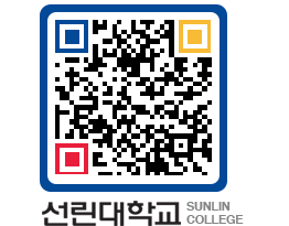 QRCODE 이미지 https://www.sunlin.ac.kr/4fkken@