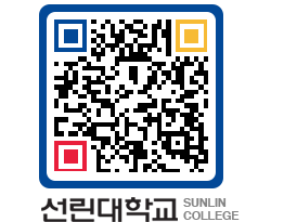 QRCODE 이미지 https://www.sunlin.ac.kr/4fu0ot@