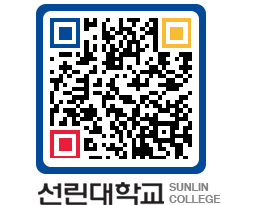 QRCODE 이미지 https://www.sunlin.ac.kr/4fuzdz@