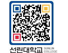 QRCODE 이미지 https://www.sunlin.ac.kr/4gaxrg@