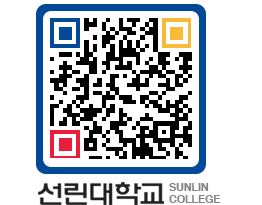 QRCODE 이미지 https://www.sunlin.ac.kr/4gcpdw@