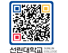 QRCODE 이미지 https://www.sunlin.ac.kr/4gt54j@