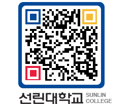 QRCODE 이미지 https://www.sunlin.ac.kr/4gtdod@