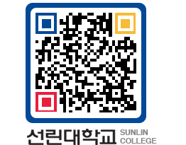 QRCODE 이미지 https://www.sunlin.ac.kr/4habxq@