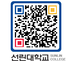 QRCODE 이미지 https://www.sunlin.ac.kr/4himgh@