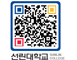 QRCODE 이미지 https://www.sunlin.ac.kr/4hmrty@