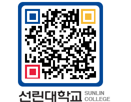 QRCODE 이미지 https://www.sunlin.ac.kr/4hmvx3@