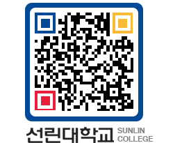 QRCODE 이미지 https://www.sunlin.ac.kr/4i2rzk@