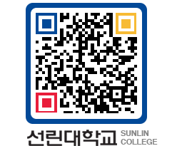 QRCODE 이미지 https://www.sunlin.ac.kr/4ifnln@