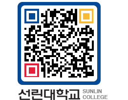 QRCODE 이미지 https://www.sunlin.ac.kr/4ihx2a@