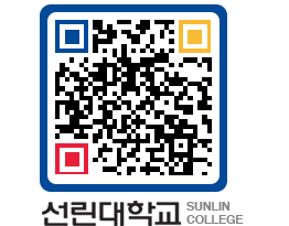 QRCODE 이미지 https://www.sunlin.ac.kr/4instx@