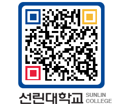 QRCODE 이미지 https://www.sunlin.ac.kr/4j2u3n@