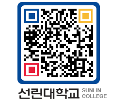 QRCODE 이미지 https://www.sunlin.ac.kr/4johe0@