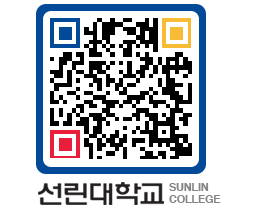 QRCODE 이미지 https://www.sunlin.ac.kr/4jptlh@