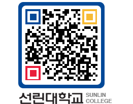 QRCODE 이미지 https://www.sunlin.ac.kr/4julu5@