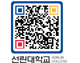 QRCODE 이미지 https://www.sunlin.ac.kr/4jvmaz@