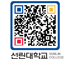 QRCODE 이미지 https://www.sunlin.ac.kr/4jyxbt@