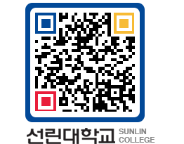 QRCODE 이미지 https://www.sunlin.ac.kr/4kowdj@