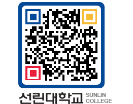 QRCODE 이미지 https://www.sunlin.ac.kr/4kqvch@