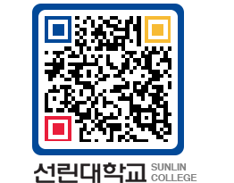 QRCODE 이미지 https://www.sunlin.ac.kr/4krbcs@