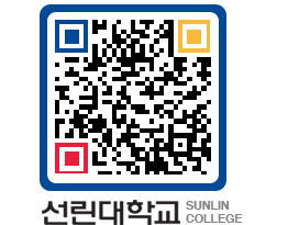 QRCODE 이미지 https://www.sunlin.ac.kr/4ktm40@