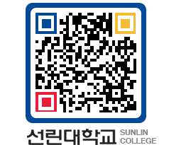 QRCODE 이미지 https://www.sunlin.ac.kr/4leyaq@