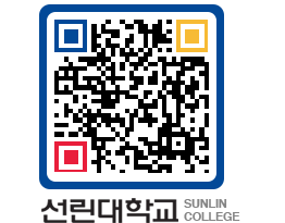 QRCODE 이미지 https://www.sunlin.ac.kr/4lkivf@