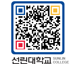 QRCODE 이미지 https://www.sunlin.ac.kr/4m24ug@