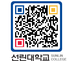 QRCODE 이미지 https://www.sunlin.ac.kr/4m3nfc@