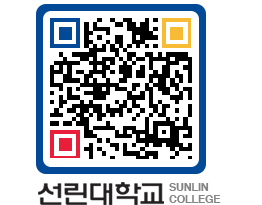 QRCODE 이미지 https://www.sunlin.ac.kr/4mmymi@