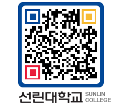 QRCODE 이미지 https://www.sunlin.ac.kr/4mqcgl@